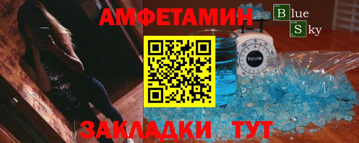 АМФ Розовый Ивантеевка