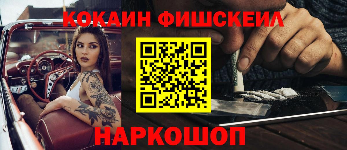Ивантеевка  Cocaine 99%  Вход с VPN 