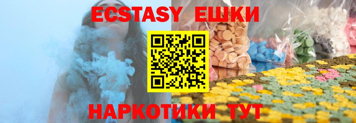 Ecstasy  Вход с VPN  Ивантеевка  ЭКСТАЗИ бентли 