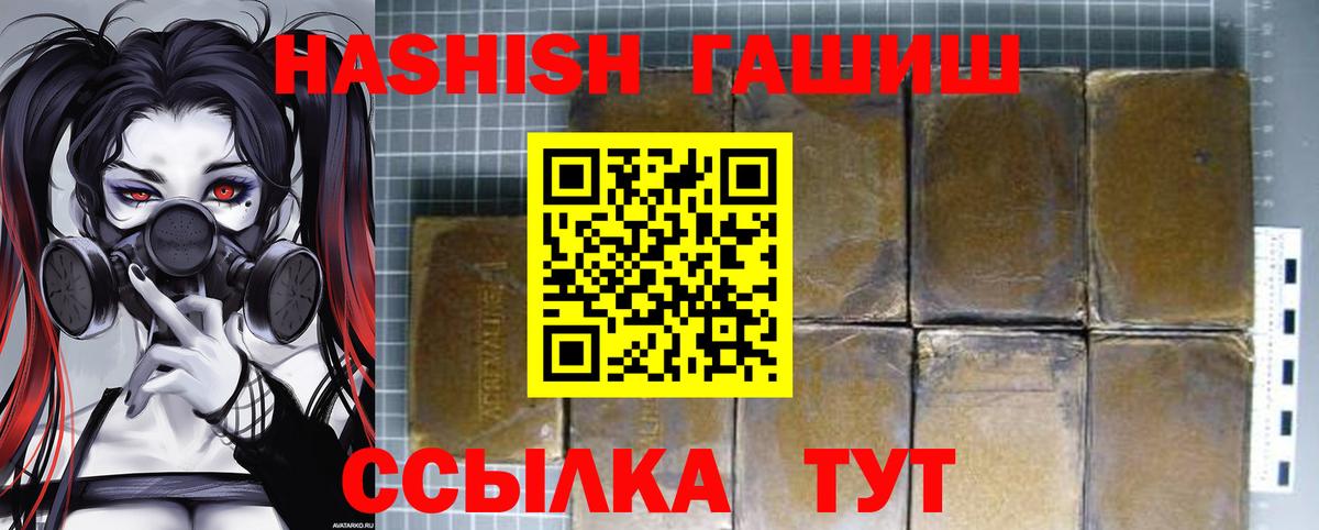 Ивантеевка  Гашиш Cannabis  ГАШ hashish  Вход с VPN 