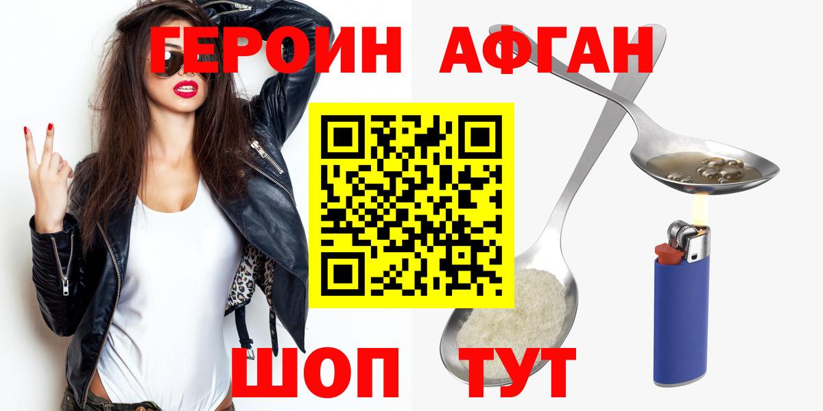 Героин VHQ  ГЕРОИН  Ивантеевка  Вход с VPN 