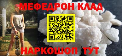 мефедрон VHQ Бердск