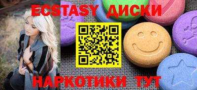 ECSTASY Беслан