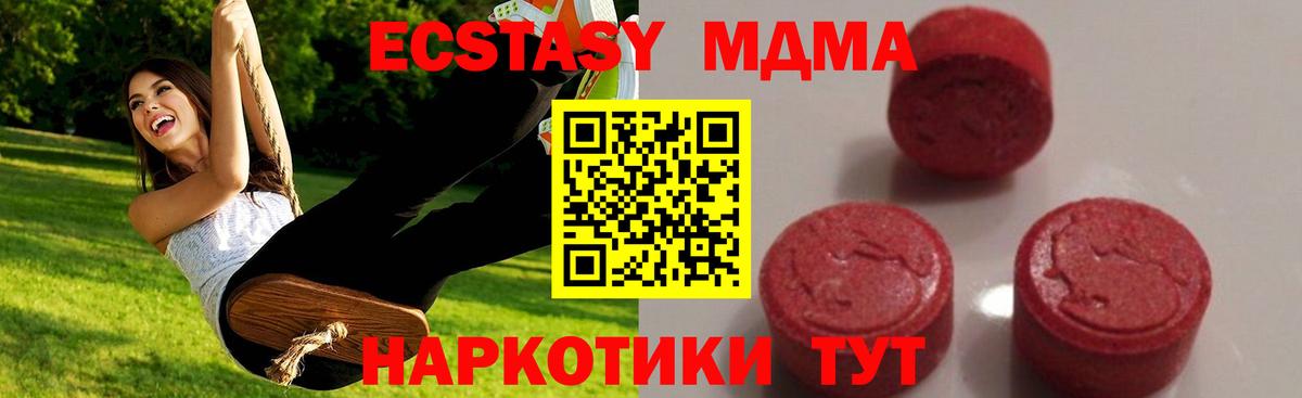 MDMA  MDMA молли  MDMA crystal  Вход с VPN  Ивантеевка 