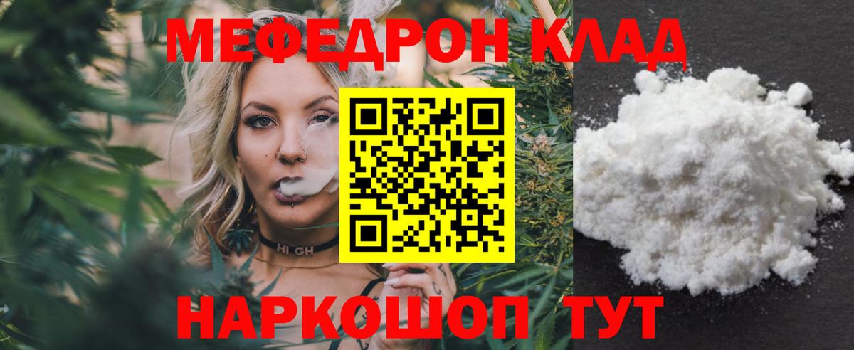 Мефедрон  Вход с VPN  Меф  МЯУ-МЯУ VHQ  Ивантеевка  Мефедрон мяу мяу 