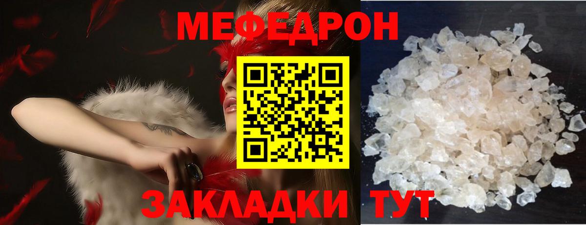 МЕФ мука Ивантеевка