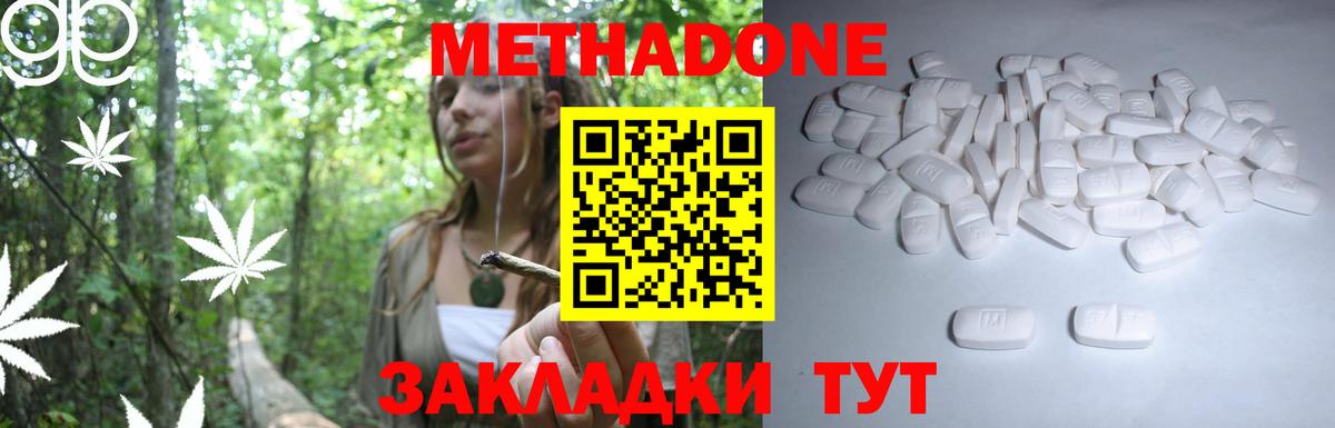 МЕТАДОН белоснежный  МЕТАДОН кристалл  Ивантеевка  Вход с VPN 