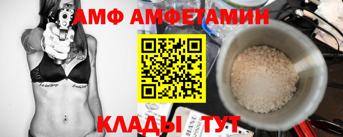 Метамфетамин мет Ивантеевка