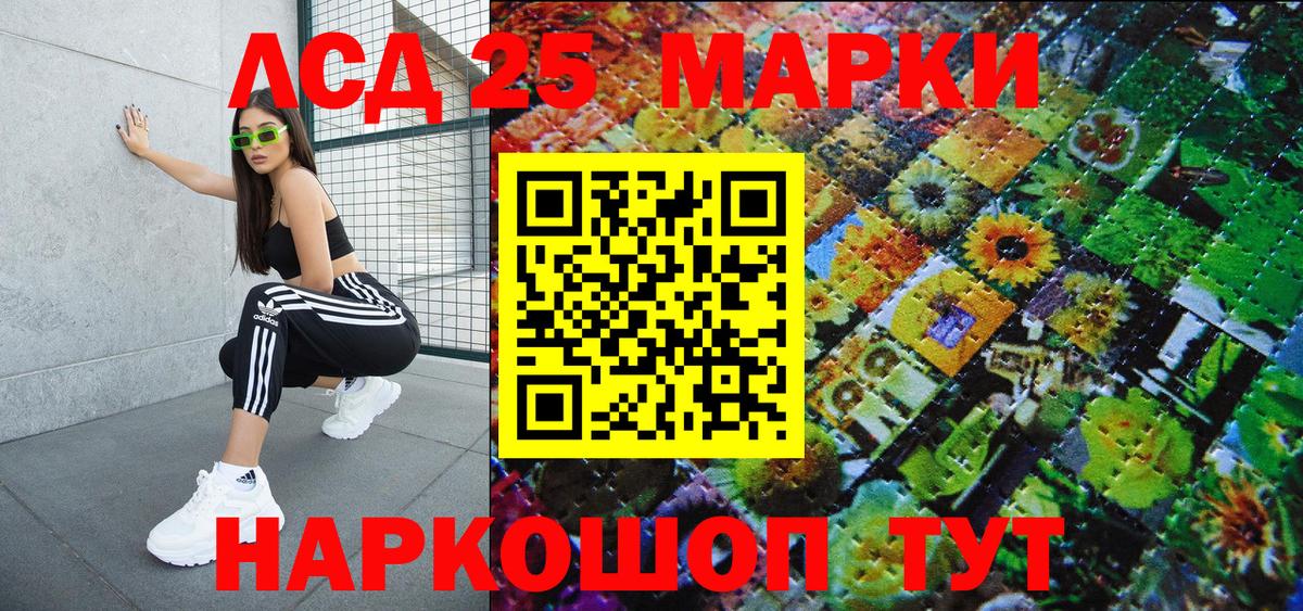 Марки NBOMe 1500мкг Ивантеевка
