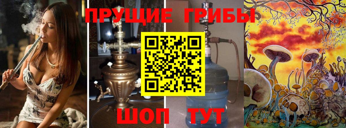 Галлюциногенные грибы MAGIC MUSHROOMS Ивантеевка
